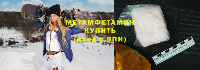 МЕТАМФЕТАМИН Methamphetamine  наркошоп  Каменск-Уральский 